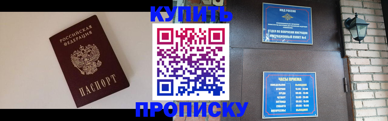 найти адрес прописки в Балашихе