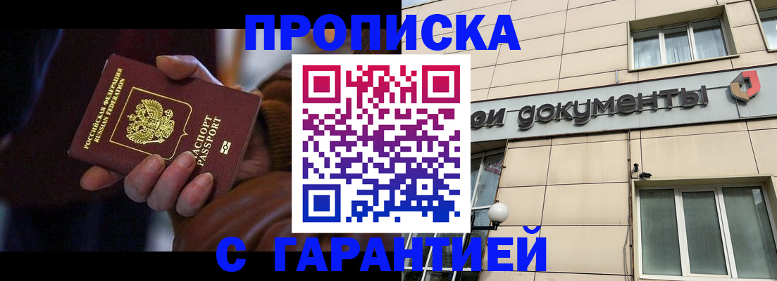 миграционный учет в Балашихе