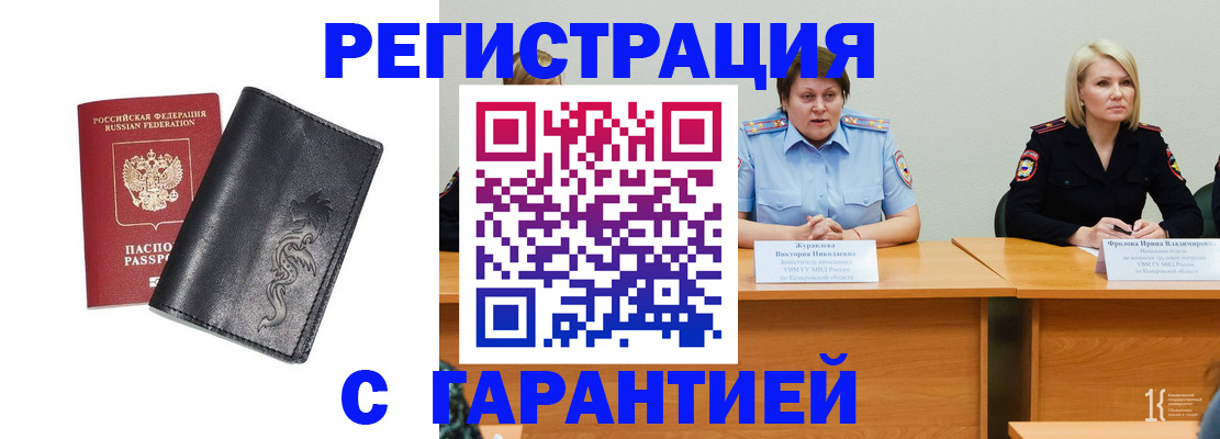 регистрация для дет. сада в Балашихе
