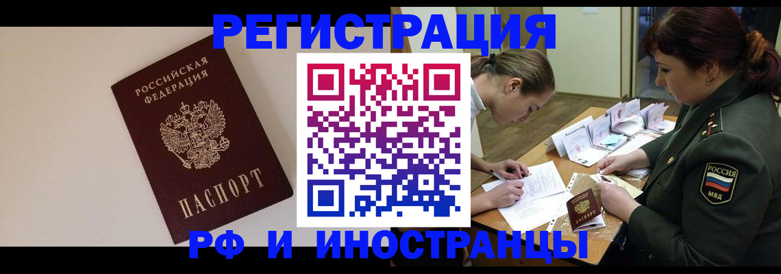 прописка ребенка в Балашихе